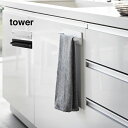◎tower タワー フィルムフックキッチンタオルハンガー[キッチン タオルハンガー 壁掛け 壁 穴 開けない 賃貸 アパート マンション 簡単 取り付け タオ...