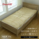 ◎Danfill mofty ダンフィル モフティ オーバーレイ セミダブル 敷きパッド[セミダブル敷きパット 冬 秋 春 冬用 セミダブル敷パット 洗える 暖...