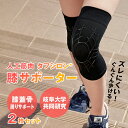 \特典あり/タフシロン 人工筋肉膝サポーター ネクスト 《同色同サイズ2枚セット》[膝 サポーター 女性 ロング 膝用サポーター ずれない 人工筋肉サポーター ...