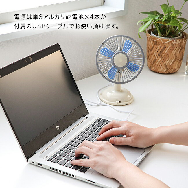 ＼特典あり／卓上用ミニレトロ扇風機 QT-628[レトロ扇風機 レトロ デザイン ミニ 扇風機 卓上 扇風機小型 ミニ扇風機 小型扇風機 首振り 卓上扇風機 小型 おしゃれ USB 給電 電池 乾電池 電池式 持ち運び] 即納