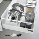 tower タワー シンク下幅調節鍋蓋&フライパン収納スタンド W32[シンク下 収納 鍋 フライパン収納 フランパン収納ラック フライパン収納スタンド シンク...