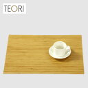 ◎TEORI PLACE MAT テオリ プレイスマット ドット無 TW-PL[竹を加工した竹集成材を使った木製のランチョンマット(ランチマット) 和・洋どちらにも合うおしゃれでランチにぴったりのマット]