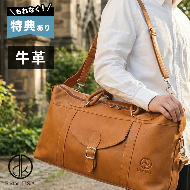 ＼特典あり／David King デビッドキング キングバッグ[ボストンバッグ ブランド 革 メンズ レザー 大人 旅行バッグ おしゃれ 本革 メンズバック 2泊3日 1泊2日 大きめ 大容量 牛革 出張 ビジネス ゴルフ スポーツバッグ トラベルバッグ] 即納