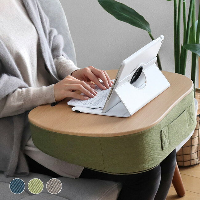 \レビュー特典あり/テーブルクッション TCN-H01[クッションテーブル 膝上テーブル 持ち運び ノートパソコン タブレット PCテーブル 読書 インテリア ...