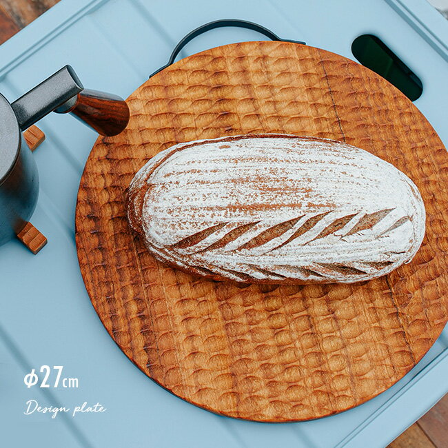 ＼特典あり／デザインプレート アイアンハンドル Φ27cm BF-06[プレート 皿 木製 カッティングボード お..