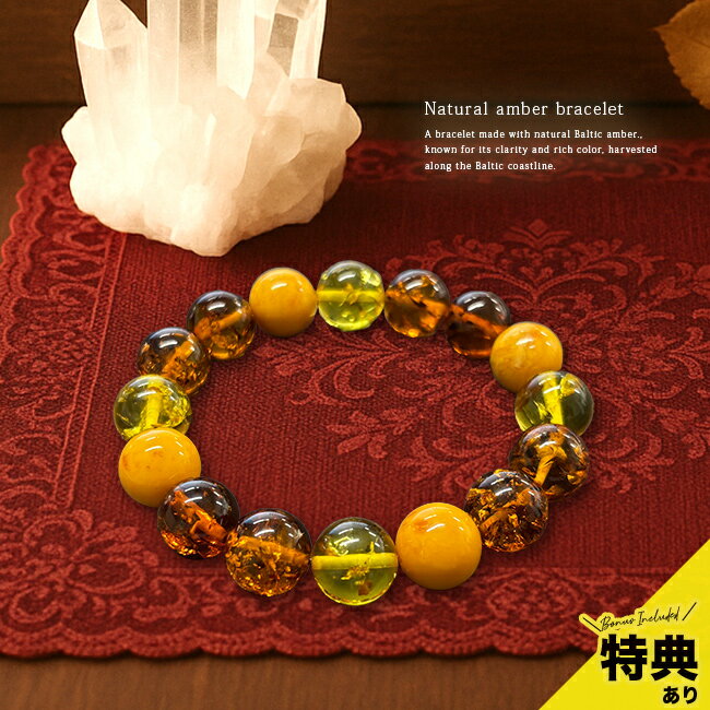 \特典あり/天然琥珀ブレスレット[琥珀 ブレスレット アンバー パワーストーン パワーストーンブレスレット 11月生まれ 11月誕生石 天然石 アクセサリー 数...