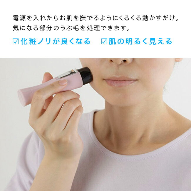＼特典あり／電動シェーバーUBUCARE うぶケア[シェーバー レディース 顔 そり カミ...
