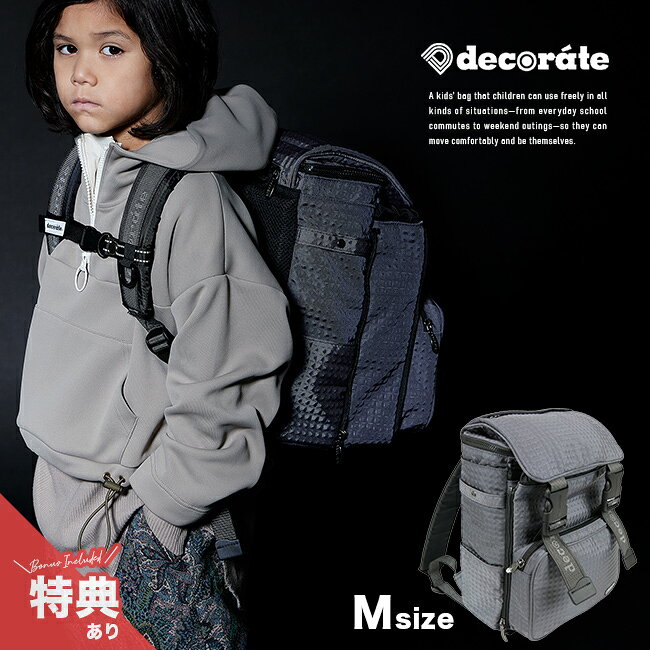 ＼特典あり decorate デコレート BUMPY バンピー Mサイズ リュック 通学 通園 キッズ 男の子 女の子 小学生 uruza-10067991 URUZA(ウルザ) パッケージ画像
