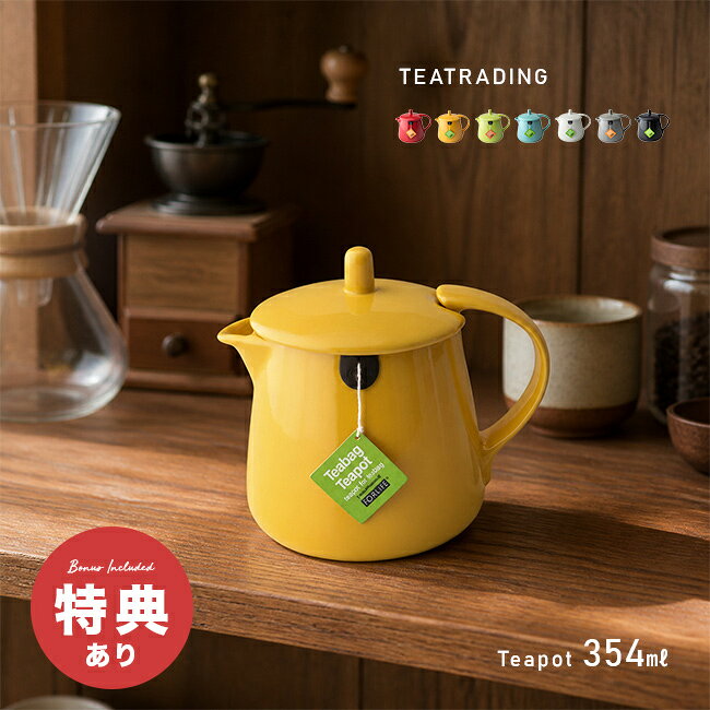 楽天市場】ユニーク 雑貨（ティーポット｜コーヒー・お茶用品