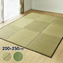 ＼レビュー特典あり／茶染紋織 い草ラグ 200×250cm[い草 ラグ い草カーペット イ草 いぐさ カーペット フローリング マット おしゃれ 国産 い草上敷き ござ ラグマット 長方形 春夏 春 夏 夏用 200×250 日本製 和風 和 和テイスト 和室 和柄] メーカー直送