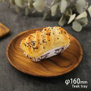 チークトレイ Φ160mm ST-06[おしゃれ 木製 プレート 皿 16cm プレート皿 木 お皿 洋食器 ウッドプレート 食器 丸 円形 スイーツ カフェ ...