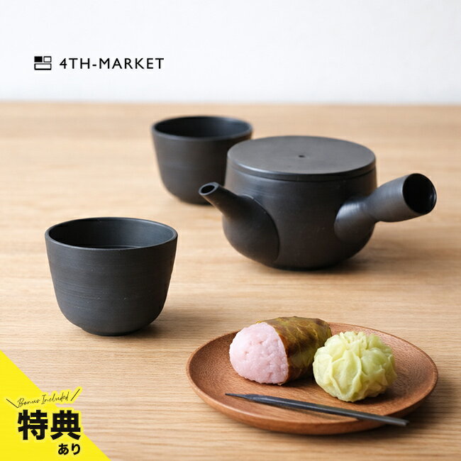 ＼特典あり／4th-market チャノキ 急須＆煎茶《2個セット》[急須セット 萬古焼 日本製 おしゃれ 取っ手 茶こし付き ステンレス 網 洗いやすい かわいい 小さめ ペア 湯のみ カップ 二人用 ポット 注ぎやすい かわいい急須 湯呑セット 来客用 湯呑み茶碗 北欧 風]