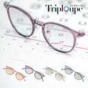 \レビュー特典あり/Triploupe トリプルーペ[サングラス ルーペ 拡大鏡 メガネ めがね 型 レディース おしゃれ メガネルーペ 眼鏡ルーペ メガネ型ル...