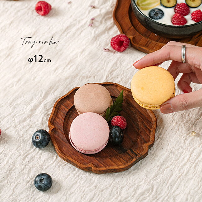 Tray 輪花 S Φ12cm[小皿 小さい 木製 プレート 皿 木の皿 お皿 食器 おしゃれ かわいい 花の形 花 形 ..