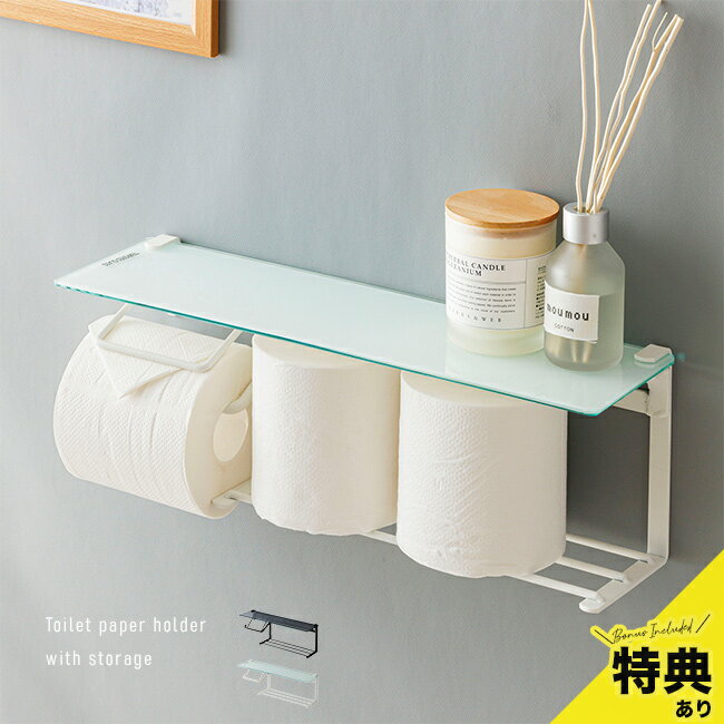 Rakuten - ＼特典あり／トイレットペーパーホルダー ストックタイプ 強化ガラス[トイレットペーパー ホルダー 予備 トイレット ペーパーホルダー トイレ ホルダー付き棚 棚付き 棚板付き ストック 差し込む 収納 壁付け ガラス 紙巻器 完成品 1連]