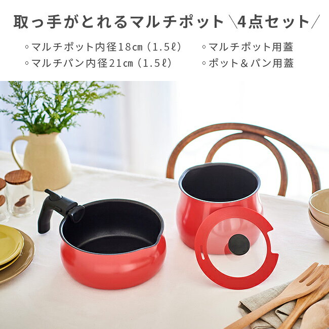 ＼特典あり／ToMay トゥーメイ ハンドル着脱式 IH対応 マルチセット Lサイズ[取っ...