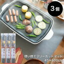 ◎使い捨てできるフリーカットマット 45×600cm 《3個》[キッチンマット 使い捨て 食べこぼし マット 子供 高齢者 テーブルクロス ランチョンマット 撥水 滑り止め シート 犬 キッチン 油はね ガード 調理台保護シート 調理台 保護シート]