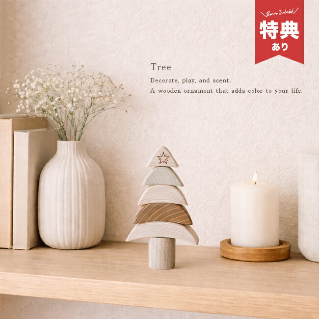 Rakuten - ＼特典あり／ツリー 月形[クリスマスツリー 卓上 クリスマス 飾り ツリー おしゃれ かわいい 置物 オブジェ 木製 クリスマスかざり クリスマス雑貨 木のオブジェ コンパクト 収納 ミニ サイズ 飾り付け ミニツリー クリスマス飾り 窓] 1-2W