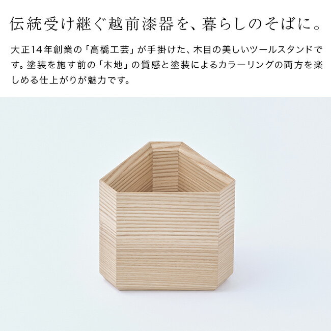 ＼特典あり／TSUM つむ 三角 TSUTSU 筒[小物入れ 木製 日本製 おしゃれ ツールスタンド 三角形 ケース 小物 小箱 木箱 可愛い 卓上収納 キッチン収納 小物ケース ボックス ツール立て カトラリースタンド 北欧 風 デザイン 木製小物入れ 卓上] 1-2W
