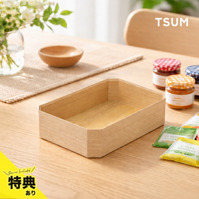 ＼特典あり／TSUM つむ 四角 HACO 箱 木製 ボックス 小物入れ 日本製 越前漆器 収納ボックス 浅型 おしゃれ 卓上収納 長方形 スクエア ケース お菓子入れ 小箱 木箱 可愛い 小物 キッチン収納 小物ケース 北欧 風 デザイン 木製小物入れ 小物収納 1-2W