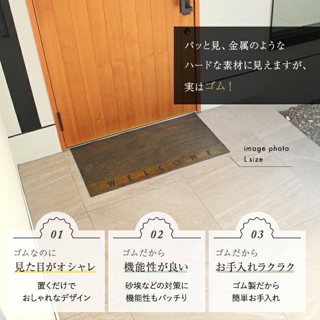 ◎WELCOMEマット Lサイズ 91×50.5cm[大判 ラバーマット 玄関マット 屋外 用 玄関先 ウェルカム 泥落とし ラバー おしゃれ エントランスマット 外 洗える ウェルカムマット ウエルカムマット 玄関マット アイアン ヴィンテージ] 即納