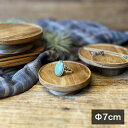 ◎ウッドコンポート Φ7cm BT-70[木製 7cm アクセサリー置き アクセサリートレイ アクセサリートレー 小物置き 台 小物 ディスプレイ 小物トレー ...