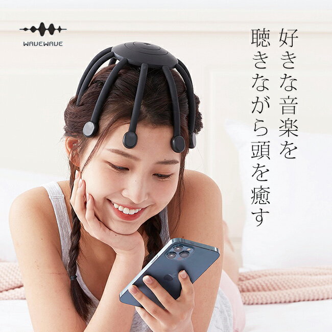\特典あり/WAVEWAVE HEAD RELAX MONSTER SP+ ヘッドリラックスモンスター[ヘッドマッサージ ヘッドマッサージ機 ヘッドマッサージ器...