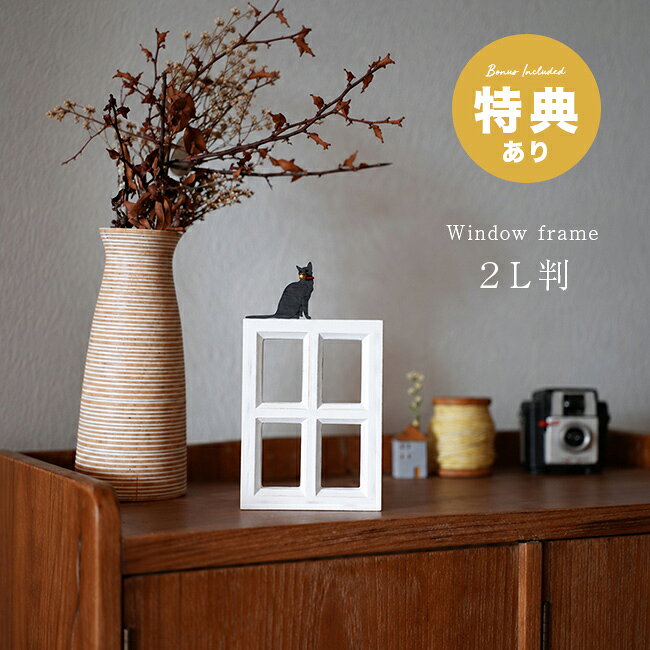楽天市場】木製 窓 枠（インテリア小物・置物｜インテリア・寝具・収納