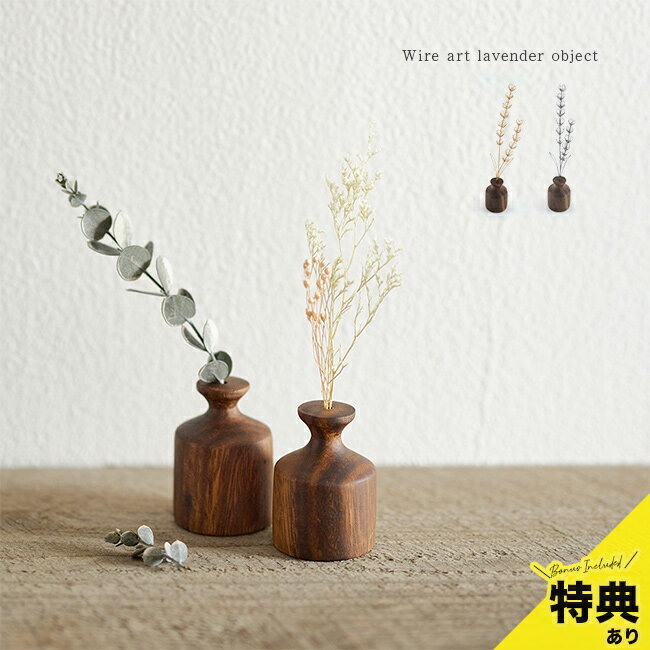 楽天市場】ワイヤー アート（インテリア小物・置物｜インテリア・寝具