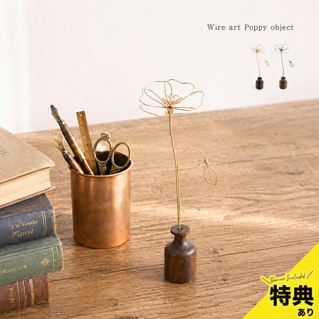 楽天市場】アイアン雑貨 作り方の通販