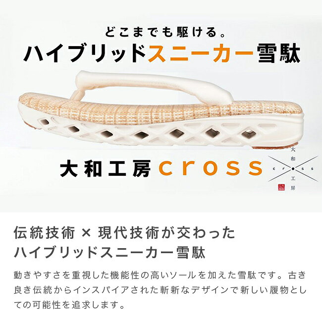 ＼特典あり／YAMATO KOBO cross パナマメッシュ生成天板 白花緒 白ソール PANAMA[雪駄 スニーカー メンズ おしゃれ 大和工房 EVA サンダル スリッパ 草履 EVAサンダル 男 紳士 和風サンダル 奈良 日本製 厚底 かっこいい 履きやすい メンズサンダル 白 高級 ブランド] 即納