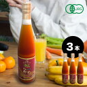 ◎有機クコジュース 500ml 《3本》[クコの実 くこの実 くこ クコ 枸杞 ゴジベリー クコの実ジュース 保存料 無添加 ジュース ドリンク 有機 オーガニ...