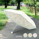\レビュー特典あり/UVION プレミアムホワイト 50ミニ タッセルベルト[折りたたみ 日傘 レディース 日除け 紫外線カット UVカット 紫外線対策 春 夏...