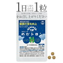 \特典あり/夢見小町 めがトロン 《2個》[乳酸菌 サプリ サプリメント 睡眠 睡眠サポート 睡眠の質 ラフマ 機能性表示食品 健康サプリメント 健康サプリ 睡...