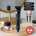 \特典あり/UV美肌ファンデーション サンリジェクト 《2個セット》[ファンデーション BB クリーム BBクリーム CCクリーム 日焼け止め UV UVカット...
