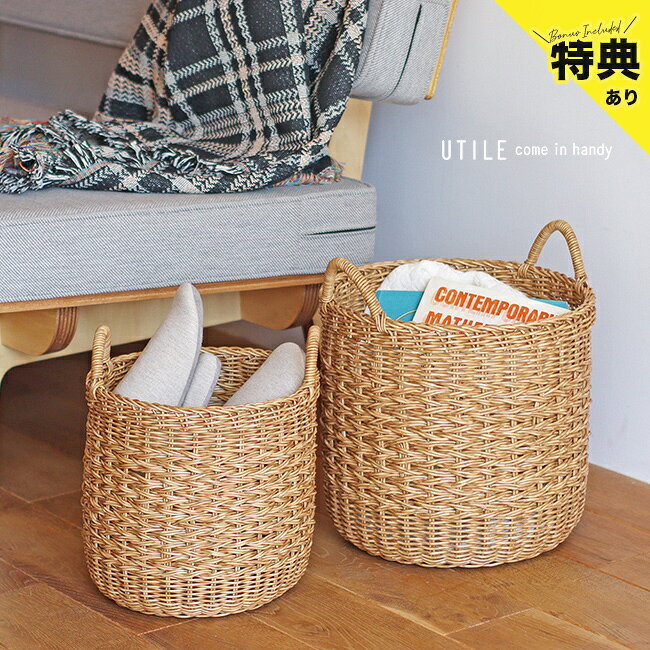 楽天市場】ラタン バスケット 大小2個組の通販