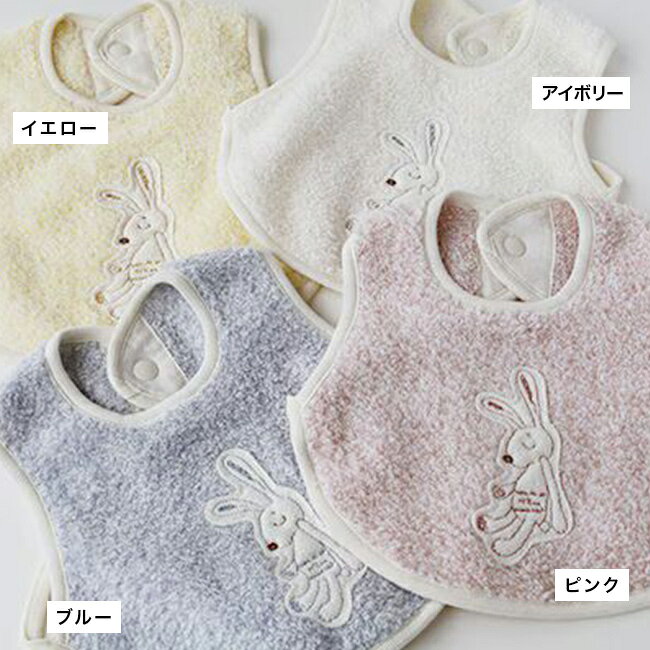 CHOUETTE シュエット エプロンスタイ[スタイ よだれかけ ビブ コットン 綿 ベビー...