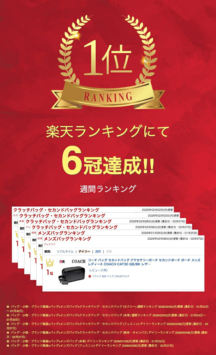 コーチ バッグ セカンドバッグ アクセサリーポーチ セカンドポーチ ポーチ メンズ ...