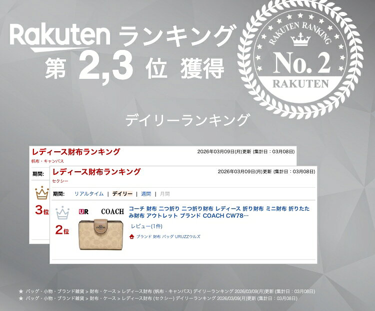 コーチ 財布 二つ折り 二つ折り財布 レディース 折り財布 ミニ財布 折りたたみ財布 アウトレット ブランド COACH CW786 FCW786 SVPWH シグネチャー ミディアム コーナー ジップ ウォレット サンド/トープ ベージュ