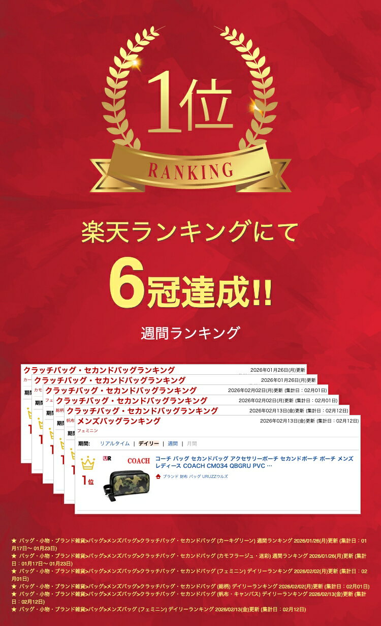 コーチ バッグ セカンドバッグ アクセサリーポーチ セカンドポーチ ポーチ メンズ ...