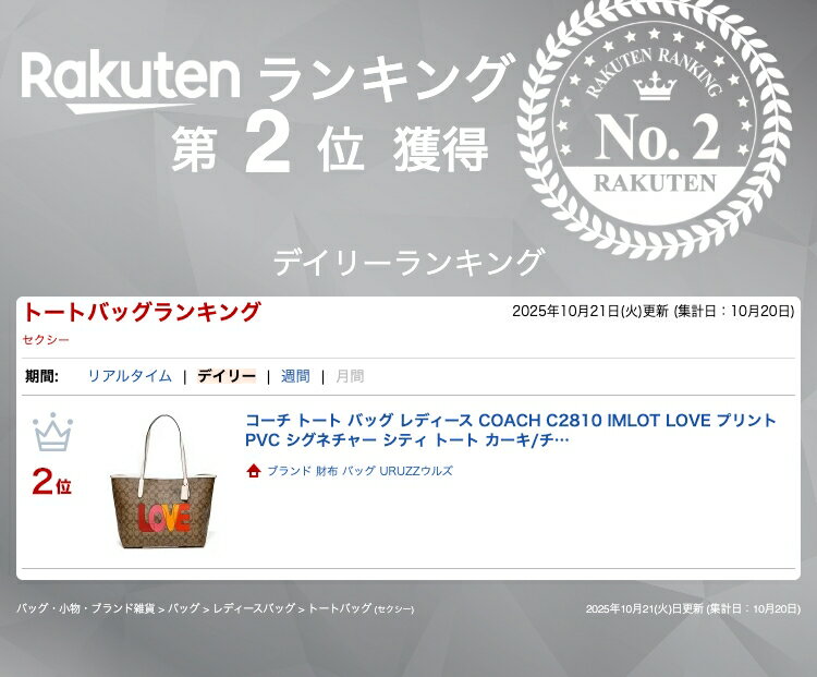 コーチ トート バッグ レディース COACH C2810 IMLOT LOVE プリント PVC シグネチ...
