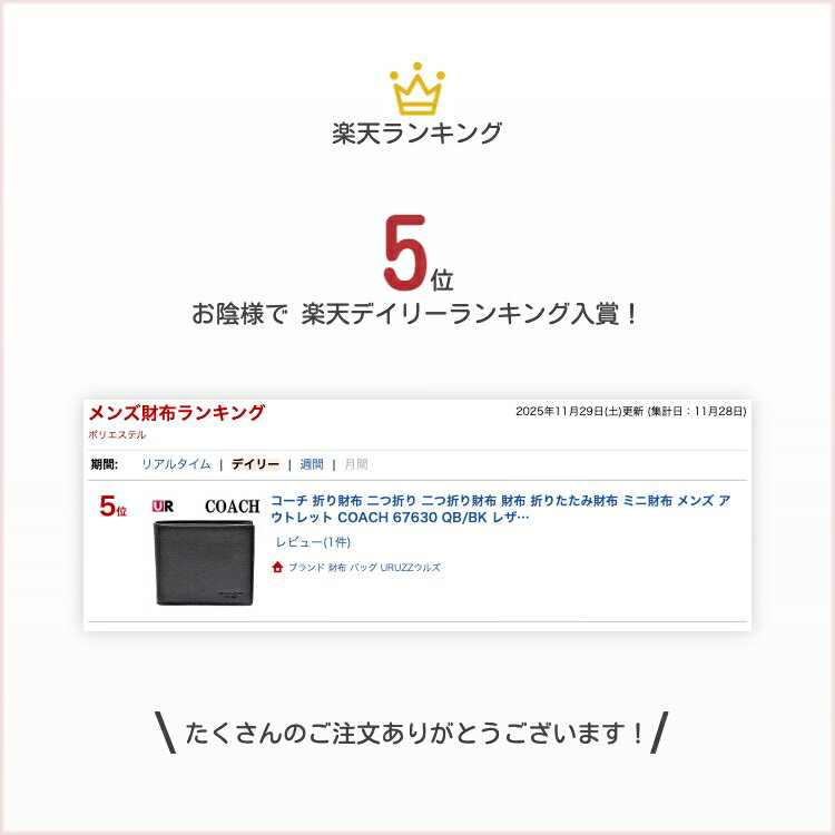 コーチ 折り財布 二つ折り 二つ折り財布 財布 折りたたみ財布 ミニ財布 メンズ ア...