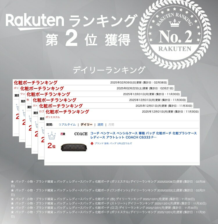 コーチ ペンケース ペンシルケース 筆箱 バッグ 化粧ポーチ 化粧ブラシケース レデ...