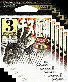 ささめ針 チヌ極細 黒 3号 5枚まとめ買い特価 TG-05 (SASAME・ 黒鯛)ササメ