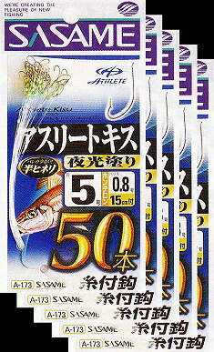 乐天商城 - ささめ針 アスリートキス50本結び　5号　夜光留 3枚まとめ買い特価　A-173 (SASAME・ササメ)