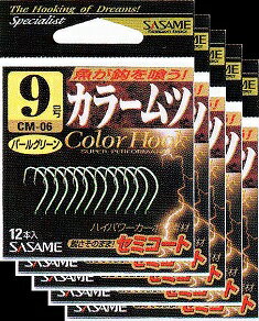 ささめ針 カラームツ　9号　パールグリーン 5枚まとめ買い特価　CM-06 (SASAME・ササメ・)）