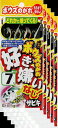 ささめ針 ボウズのがれ 好き嫌いなしサビキ 4号　鈎・小アジ丸軸　5枚まとめ買い特価　X-007 (SASAME・ササメ)