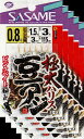 ささめ針 極太豆アジ ピンクベイト 2号　鈎・小アジ丸軸　5枚まとめ買い特価　S-113 (SASAME・ササメ)