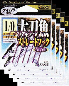 ささめ針 太刀魚ストレートフック　1　ケイムラパープル 5枚まとめ買い特価　TS-11 (SASAME・ササメ・タチウオ）