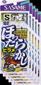 ささめ針! ほったらかしヒラメサビキ 魚皮 L-10号　鈎・アジ軸太　5枚まとめ買い特価　Z-002 (SASAME・ササメ)